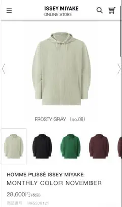 2026年最新】プリーツプリーズ イッセイミヤケの人気アイテム - メルカリ