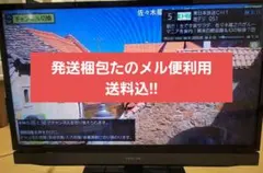 2025年最新】液晶テレビ ジャンク品の人気アイテム - メルカリ