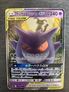 新品未開封　ゲンガー&ミミッキュ　プレイマット　デッキシールド 新品未開封 ゲンガー&ミミッキュ プレイマット デッキシールド