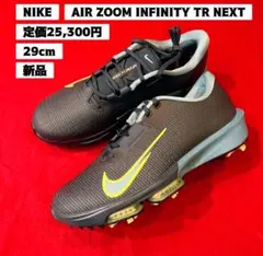 2026年最新】エアズームインフィニティツアーネクストの人気アイテム