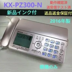 極美品✨️Panasonic おたっくす KX-PZ210-W FAX電話機 - メルカリ