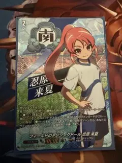 ヴァンガード イナズマイレブン フィールドのダンシングドール 忍原来