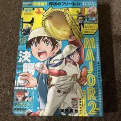 雑誌　週刊少年サンデー　2024/14/6 No.48