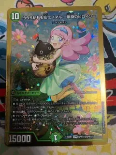2025年最新】うららかもも＆ミノマル 献身のヒロインの人気