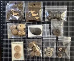 【B】天然素材ボタン　デザインボタン　かわいいボタン　昭和レトロ