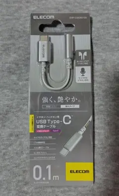イヤホン PC周辺機器