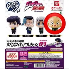 ジョジョの奇妙な冒険 カプセルフィギュアコレクション03 矢安宮重清　しげちー