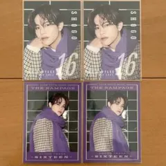 THE RAMPAGE 岩谷翔吾 16 フォトカードセット