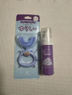 【新品】ゆらしー歯ブラシと泡歯磨き粉セット