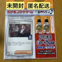 【未開封】ポケモンカード ロケット団のサカキ BOSS ボス