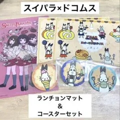 2026年最新】ドコムス グッズの人気アイテム - メルカリ
