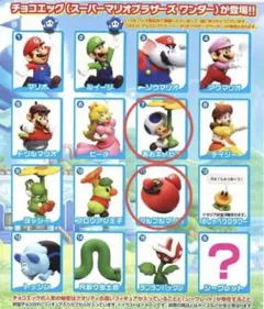 スーパーマリオブラザーズワンダー チョコエッグフィギュア2体