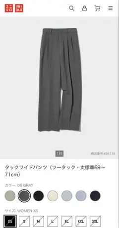 【美品】ユニクロ　タックワイドパンツ XS オンライン限定