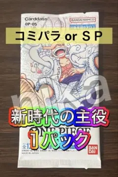 2025年最新】新時代の主役の人気アイテム - メルカリ