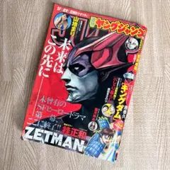 ヤングジャンプ2007年48号『孤高の人』新連載巻頭カラー/ 坂本眞一/鍋田吉郎 ヤングジャンプ2007年48号『孤高の人』新連載巻頭カラー/ 坂本眞一