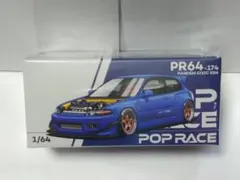 ポップレース 1/64 パンデム シビック EG6 オープンボンネット