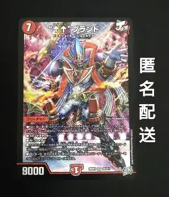 "↑↑"ブランド　アゲアゲブランド　デュエマ
