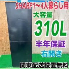 ①✅SHARPノンフロン冷凍冷蔵庫✅ ✅SJ-AK31G-W✅送料設置無料 シャープ SJ-AK31G-B [ブラック系] 価格比較 - 価格.com