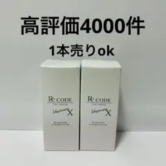 新品未開封　リコード　ワクチナイザーX Re:CODE（リコード）公式サイト ワクチナイザーX