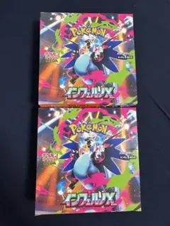 インフェルノx 2box シュリンク、ペリペリなし