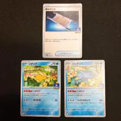 コダック：ジムプロモ PROMO SV-Pプロモカード 262/SV-P