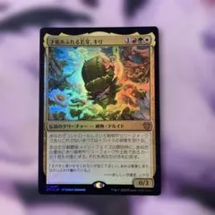 【GTC】Foil 才能あふれる若芽、キリ(日)