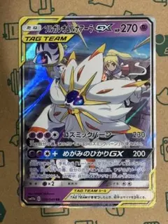 2026年最新】ソルガレオ&ルナアーラgx rrの人気アイテム - メルカリ