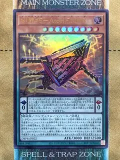 遊戯王　糾罪巧　エニアクラフトアトリマール　ウルトラレア　1枚