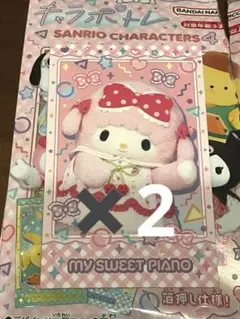 サンリオキャラクターズ キャラポトレ2 マイスウィートピアノ - メルカリ