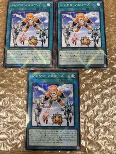 遊戯王】シンクロ・フェローズ【スーパー/3枚セット】SD48-JPP05