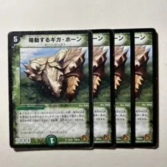 2025年最新】鳴動するギガ・ホーンの人気アイテム - メルカリ