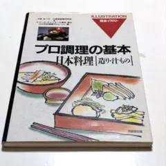 2026年最新】辻調理師専門学校の人気アイテム - メルカリ