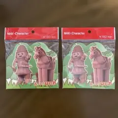 おーい! はに丸　ダイカットメモ　２つ