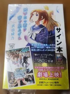 2026年最新】武田綾乃 サイン本の人気アイテム - メルカリ