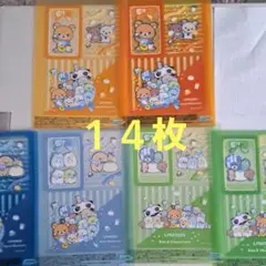 サンエックスキャラクタークリアシート１４枚