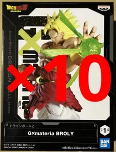 ドラゴンボールZ G×materia ブロリー 10体セット - メルカリ