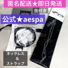 aespa 韓国 ポップアップ popup RichMan ネックレス アクセ