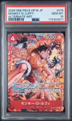 PSA10 】 ワンピースカード 中国限定 新年 ルフィ プロモ - メルカリ