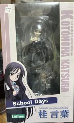 2025年最新】言葉 桂 コトブキヤの人気アイテム - メルカリ