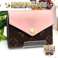 【新型IC】ルイヴィトン モノグラム ポルトフォイユ ゾエ 三つ折り財布 ピンク