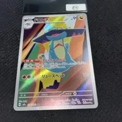 ドロンチ AR MEGA ハイクラスパック MEGAドリームex 212/193 - メルカリ