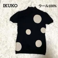 【イクコ】ウール　半袖ニット　ハイネック　バブルドット柄