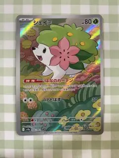 ポケカ シェイミ ar 10枚 シェイミ ARの値段と価格推移【ポケカ】 | ポケカレッジ