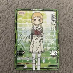 レベルネオ　片山実波 直筆サインカード レベルネオ 片山実波 直筆サインカード 2025年最新】wake up