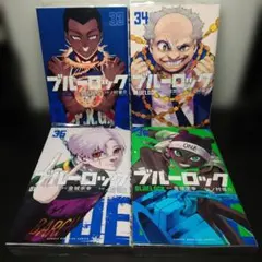 2026年最新】ブルーロック 漫画の人気アイテム - メルカリ