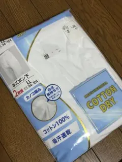 【新品】コットン100% 吸汗速乾 半ズボン下 LL 2枚組