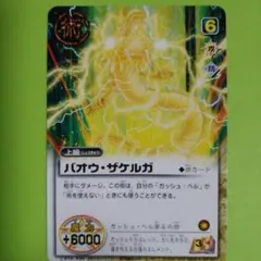 金色のガッシュベル キラカード バオウザケルガ S-557a - メルカリ