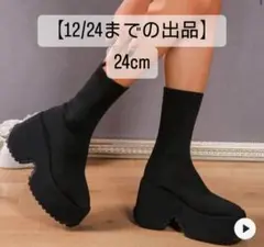 春秋ブーツ　パーティー ショートブーツ　厚底　ソックスブーツ　SHEIN