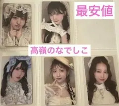 高値のなでしこ 日向端ひな 直筆サイン入り チェキ 高嶺のなでしこ チェキ 日向端ひな 直筆サイン入り 2025年最新