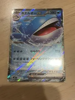 ホエルオーex RR M 拡張パック アビスアイ キラ 015/081